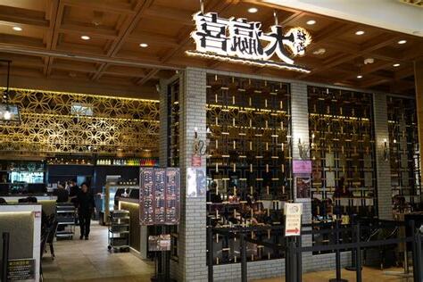 大喜屋 大瀛喜